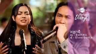 Dan Dar Yi - Moe Htet x Wyne Lay Unplugged Version