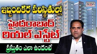 Hyderabad Real Estate Present Condition  Land Rates in Hyderabad  Where to Invest  Real Boom