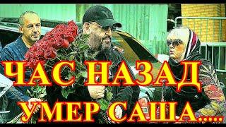 СЕГОДНЯ СКОНЧАЛСЯ ВСЕМИ ЛЮБИМЫЙ ПЕВЕЦНЕ СТАЛО САШИ....ТРАУР НА ВСЮ РОССИЮ.....