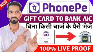 PhonePe Gift Card Se Paise Kaise Nikale  PhonePe Gift Card Balance To Bank Account Transfer
