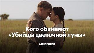 Почему «Убийцы цветочной луны» скорее всего выиграют «Оскар»