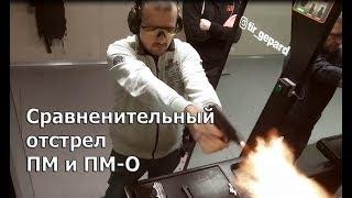 Может ли холостой макаров стрелять как боевой? Сравнение С-ПМА 9х18 Макаров  и ПМ-О 10х24