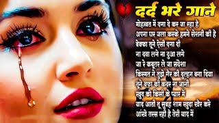 गम भरे गाने प्यार का दर्द Dard Bhare GaaneHindi Sad Songs Best of Bollywood ️ Gaana suno#song