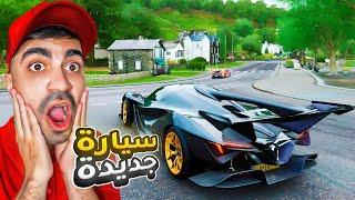 سيارتي الجديدة و حماس جديد  باتل رويال   Forza Horizon 5