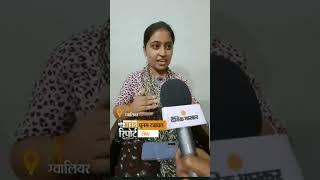 Mp पटवारी टॉपर interview by दैनिक भास्कर patwari toppers interview  1st & 3rd rank Patwari Pooja