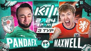 PANDAFX vs MAXWELL  КУБОК ФИФЕРОВ 2024  3 ТУР