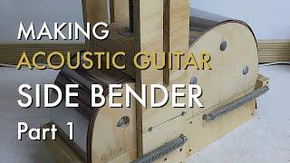 How to make an acoustic guitar side bender. Part 1