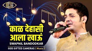 Kaal Dehasi Aala  Swapnil Bandodkar  Rhythm & Words  God Gifted Cameras