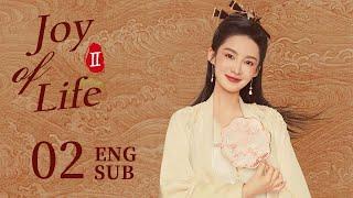 ENG SUB【Joy of Life S2】 EP02  A few words let Emperor Qing forgave Fan Xian  Zhang Ruoyun Li Qin