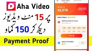 How To Earn Money By Watching Videos On Aha Video App