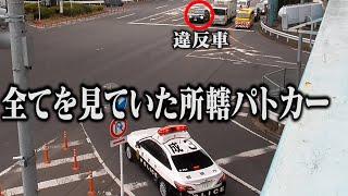 【リアル警察24時間】取締りノンストップTraffic police officers in Tokyo