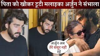 Arjun Kapoor Looks Sad and Emotional After Meet His GF Malaika Arora on Losing Her Father