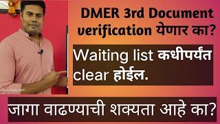 dmer update l document verification l waiting list l selection list l dmer news l dmer result dmer l