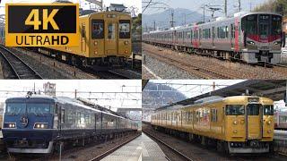 【4K】JR Sanyo Line Kure Line Fukuen Line Various train arrival & departure scene collection