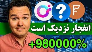 حتما بخرید  پنج ارز دیجیتال که قراره بزودی منفجر بشن  توصیه لارک دیویس