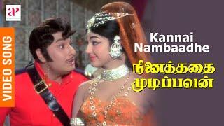 Ninaithathai Mudippavan Movie Songs  Kannai Nambaadhe Video Song  MGR  Manjula  MS Viswanathan