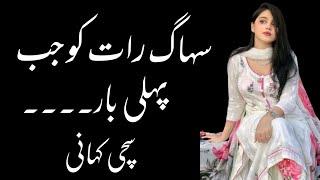 Urdu Kahani Urdu Sachi Kahaniyan New Urdu Stories @phonecallrecording