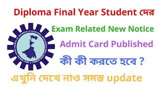 Diploma final year student exam Notice।Download  Admit cardExam Front Page