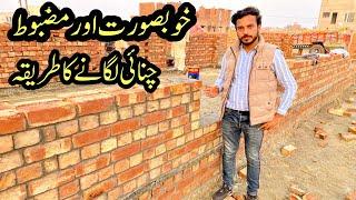 House construction guide in Pakistan  brick work in house construction