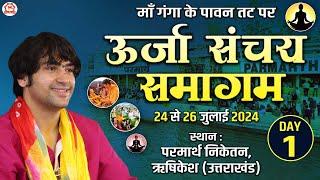 Live  “ऊर्जा संचय समागम”  Day 1  Bageshwar Dham Sarkar  Parmarth Niketan Rishikesh Uttrakhand