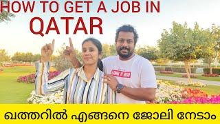 HOW TO GET A JOB IN QATAR QATAR JOB SEARCH 2023-24 ഖത്തറിൽ എങ്ങനെ ജോലി നേടാം Qatar Malayalam Vlog