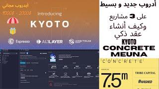 أيدروب جديد KYOTO و 3 أخرى وكيفية أنشاء عقد ذكي تعلم و كسب مجاني 