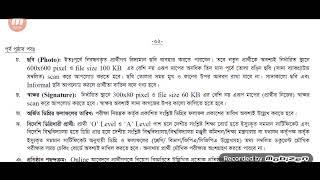 Bangladesh Bank Job Circular  সমন্বিত ৯ ব্যাংকে নিয়োগ বিজ্ঞপ্তি