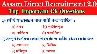 Assam Direct Recruitment 2024 important gk questions and answers