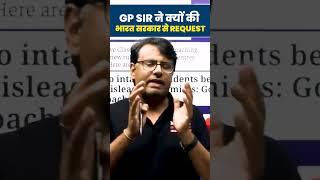 GP Sir ने क्यों की भारत सरकार से Request?  #gpsir #shorts #government #india #motivation