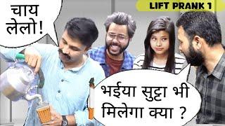 Lift Prank  Mirchi Murga  RJ Naved  RJ pankit