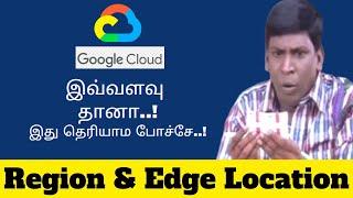 Google Cloud என்றால் என்ன?  What is Google Cloud  GCP in Tamil  Regions & Edge Locations  #gcp