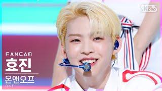 안방1열 직캠4K 온앤오프 효진 여름 쏙 ONF HYOJIN FanCam│@SBS Inkigayo_2021.08.15.