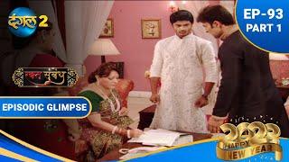 Rakt Sambandh  EP 93 Part 1  #dangal2 #drama #hindi