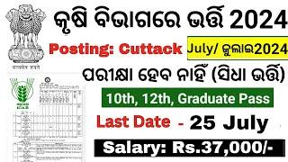 Odisha Agriculture Department Recruitment 2024  10th 12th Pass Apply Now  Odisha Job Updates