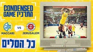 Condensed Game Jerusalem vs Maccabi  התרכיז כל הסלים - הפועל ירושלים נגד מכבי