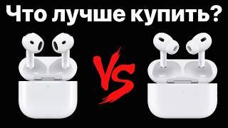 AirPods 4 vs Pro 2 что лучше выбрать и НЕ ЖАЛЕТЬ?