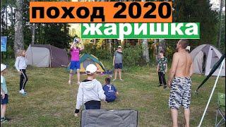 Поход на Кубань 2020