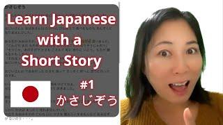 Learn Japanese with a Short Story #1. かさじぞう