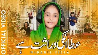 Ataa InKi Virasat Hai  Minahil Fizza  Heart Touching  Manqabat 2023  Official Video