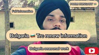 Bulgaria  new updateBulgaria 3 year Trc information ​⁠@Parmhungary