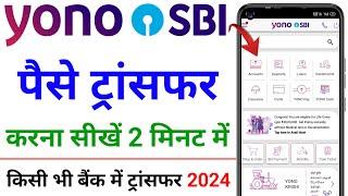 Yono Sbi se Paise Kaise Transfer Kare Other Bank  Yono Sbi App se Money Transfer Kaise Kare 2024