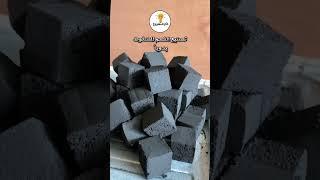 مشروع مربح تصنيع الفحم المضغوط يدوياً من المنزل diy make charcoal