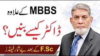 What to do after F.Sc Medical?  Medical Career Options by Dr. Javed Iqbal