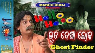 Madhu kunj Presents - Hello Hello - Ghost Finder - Papu PoM PoM Creations