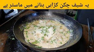 Chicken White Karahi Recipe of Usmania Restaurant Karachi