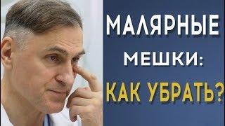 МАЛЯРНЫЕ МЕШКИ КАК УБРАТЬ? ️️️