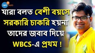 হাল না-ছাড়া জেদ আর Confidence দিয়ে এভাবে Crack করেছি  WBCS Exam  Souvik Ghosh  Josh Talks Bangla