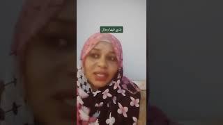 عرست ولقت حقوصغير وكلجه قصة السودانية متزوجه مصري