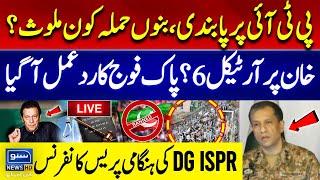  LIVE  Ban on PTI  Article 6 on Imran Khan?  DG ISPR Important Press Conference  Suno News HD