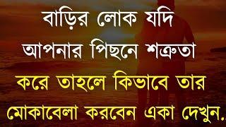 Best Motivational Speech in Bangla  Inspirational Quotes  Motivational Speech  Bani  Ukti...